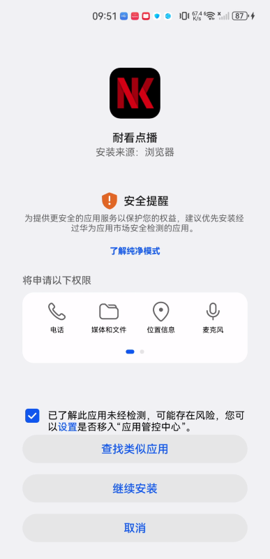 耐看点播