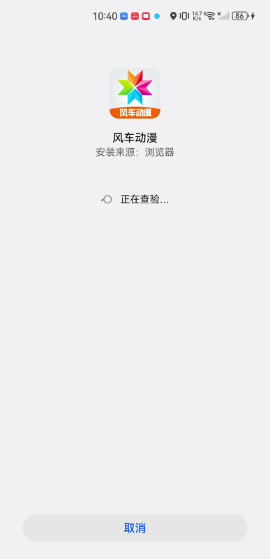 风车动漫网正式版