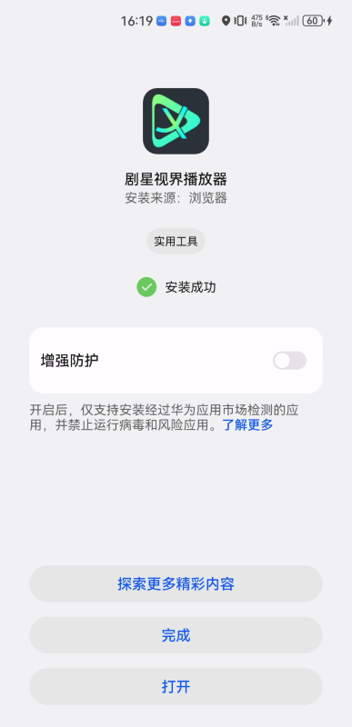 剧星视界TV版