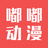 嘟嘟動漫網官網版