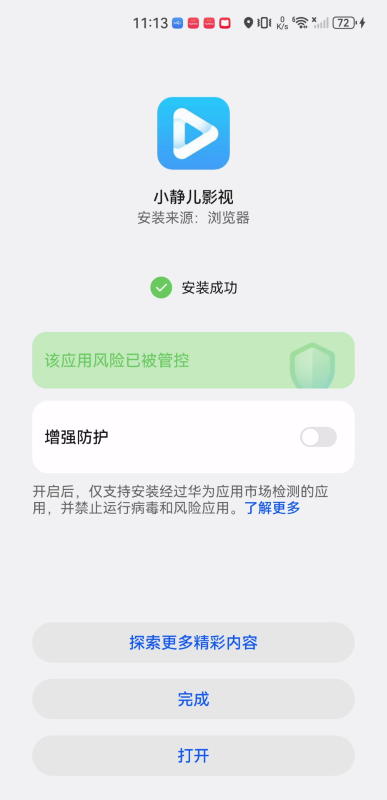 小静儿影视