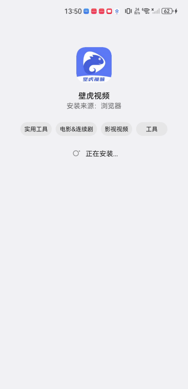 壁虎视频免费版