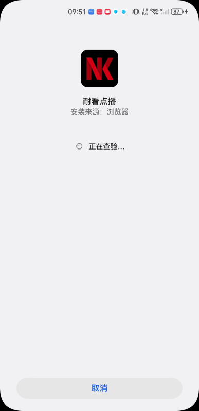 耐看点播