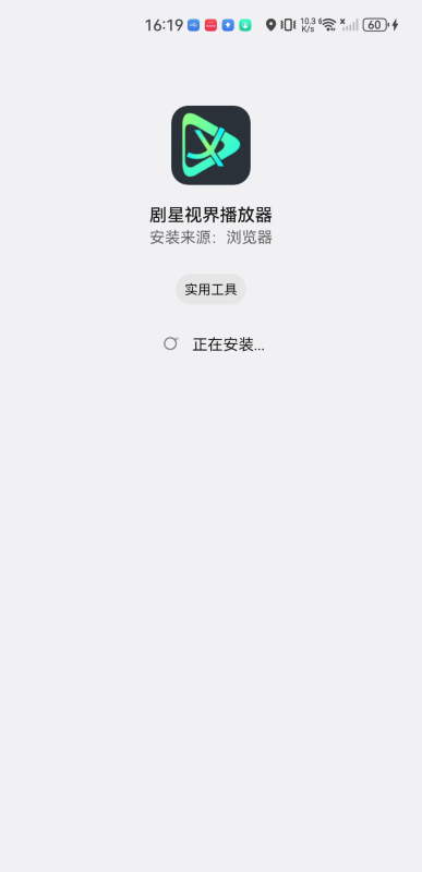 剧星视界TV版