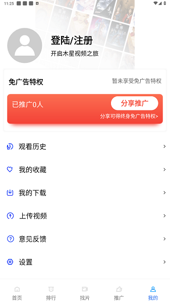 木星视频追剧