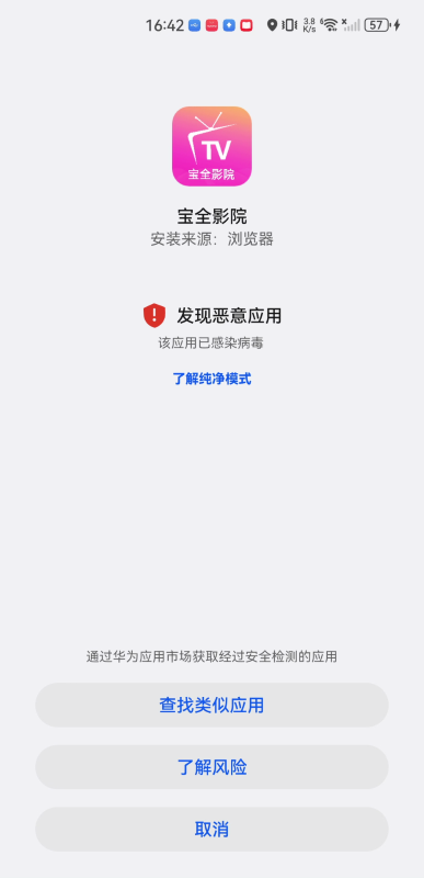 宝全影院