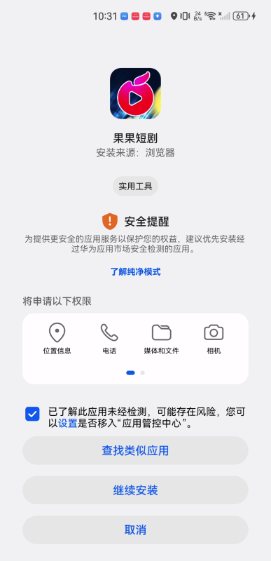 果果短剧
