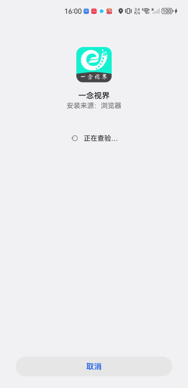 一念视界