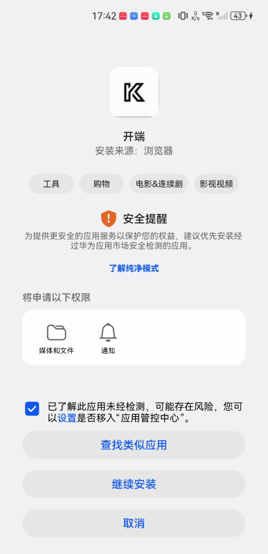 开端