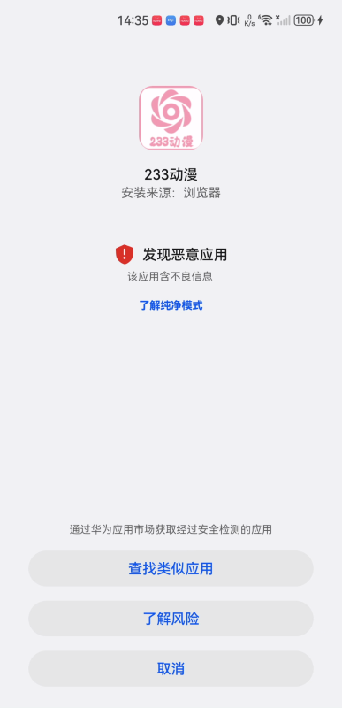 233动漫