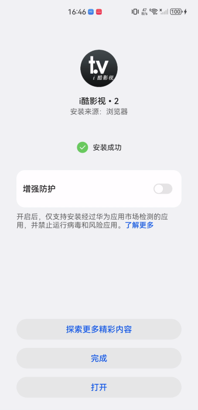 i酷影视tv