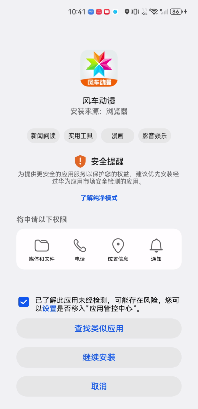 风车动漫网正式版