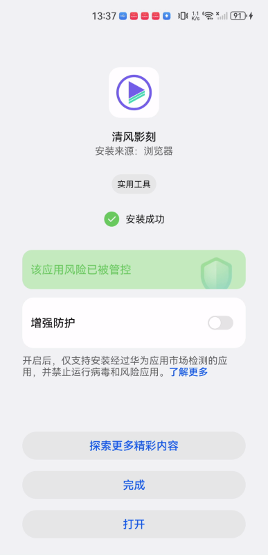 清风影刻