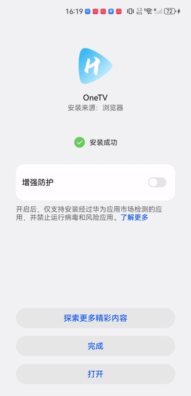 OneTV电视版