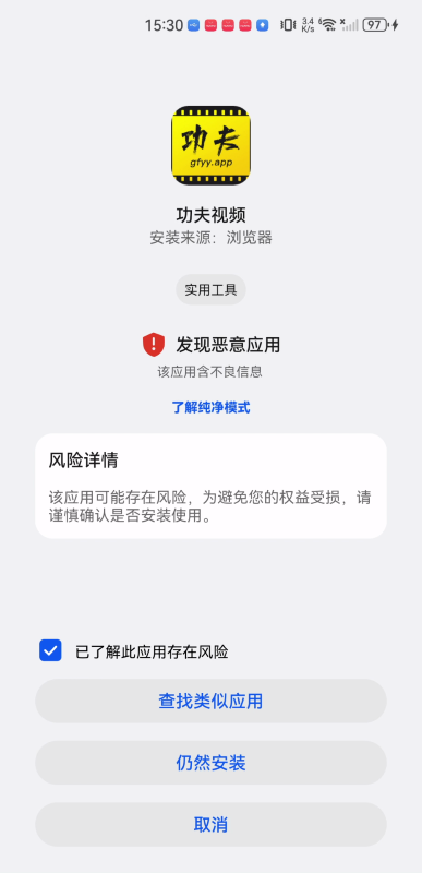 功夫视频