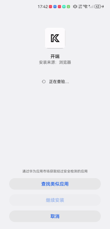 开端