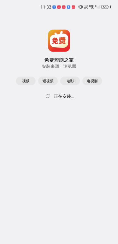 免费短剧之家