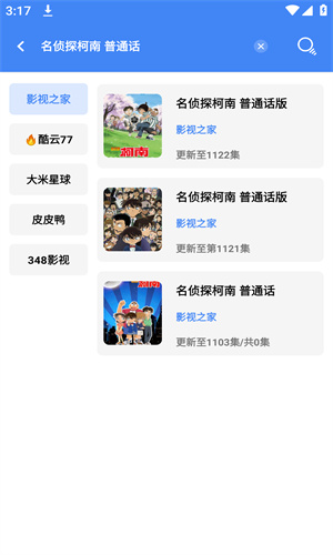 清风视频
