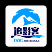 追影客