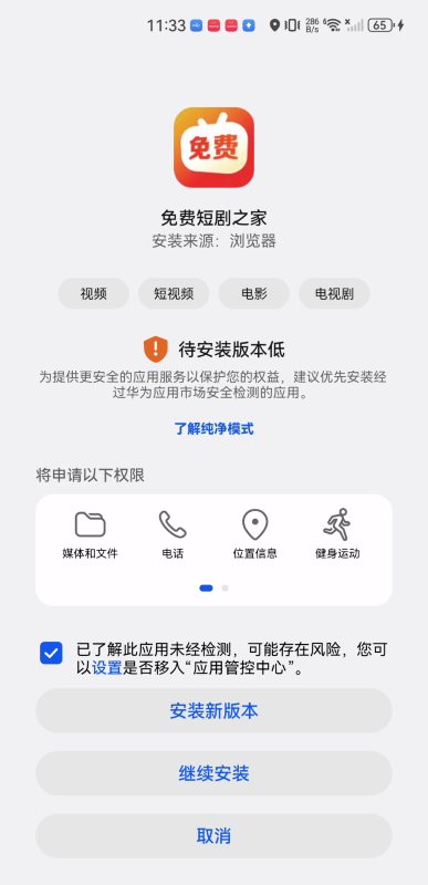 免费短剧之家
