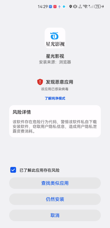 星光影视