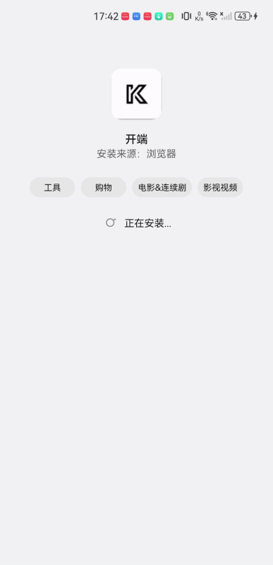 开端