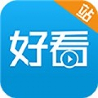 好看站免費版