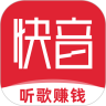 快音聽歌app官方版
