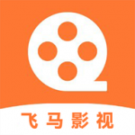 飞马影视app安卓版