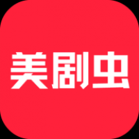 美剧虫app下载