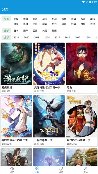 嘀嘀动画正版