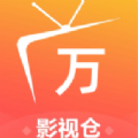 万达影视仓2024最新版