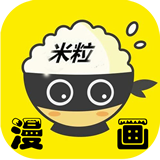 米饭漫画