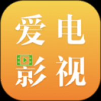 爱电影视tv版下载