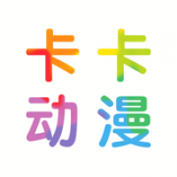 卡卡动漫网官网版