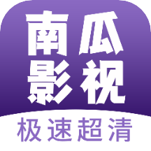 南瓜影视大全最新版v1.0.10
