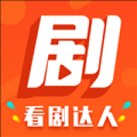 看剧达人红包版下载
