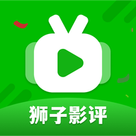 狮子影评在线观看v3.9.4