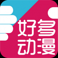 好多动漫下载