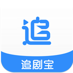 追剧宝v6.6