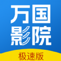 万国影院2024最新版v1.5.2