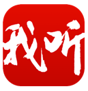 我听FM(我听FM手机电台)V2.1.1 安卓版v3.3.0.X.34
