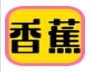 香蕉直播app免费版