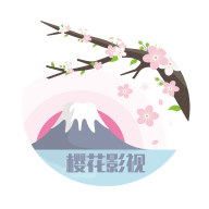 樱花影视剧官网v1.8.1