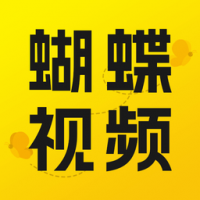 蝴蝶视频官方版下载安装