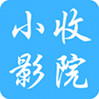 小收影院免费在线观看