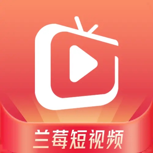 兰莓短视频app下载