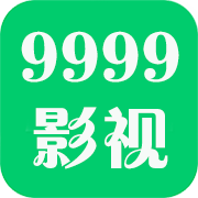 9999影院v1.3.4