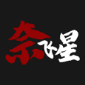 奈飞星影视app官网版下载