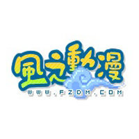 风之动漫官方版app下载
